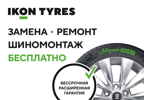 Бессрочная расширенная гарантия