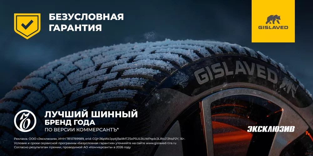 Шиномонтаж в ПОДАРОК