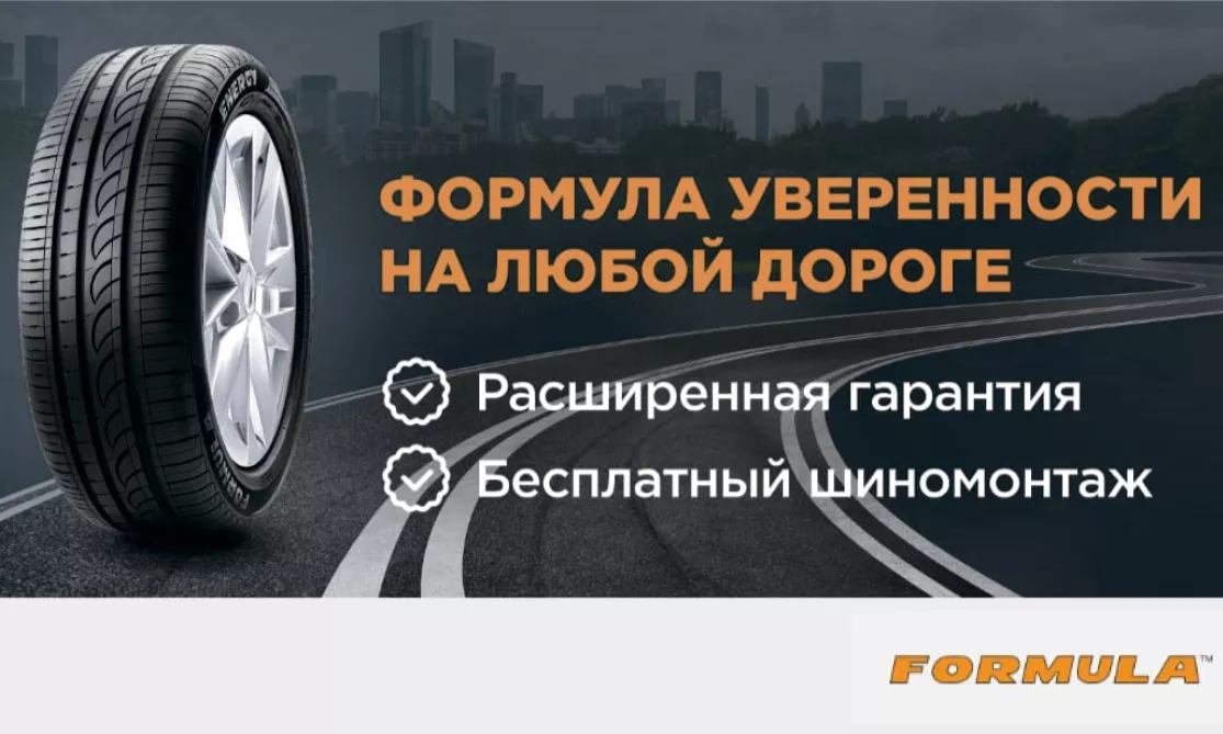 Cashback до 10% за покупку шин Gislaved